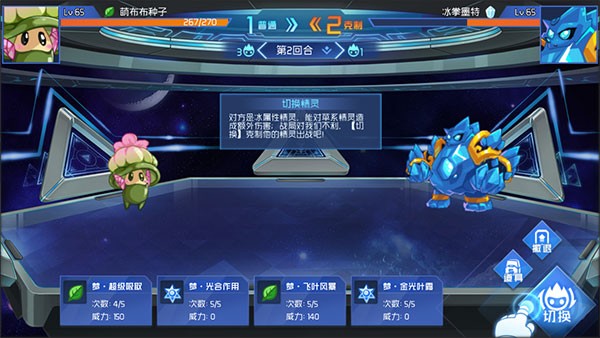赛尔号巅峰之战手游