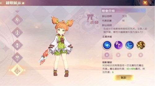 魔力宝贝旅人国际服