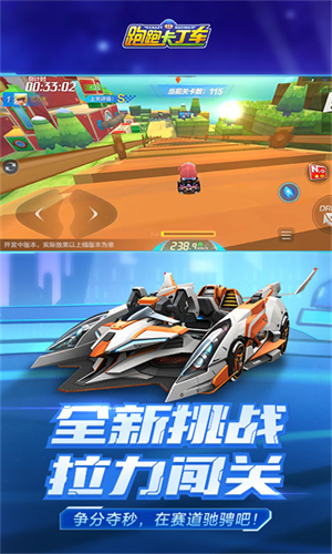 跑跑卡丁车官方竞速版