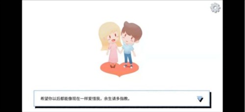 拣爱手游免费版
