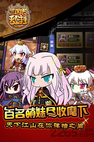 三国志乱挂