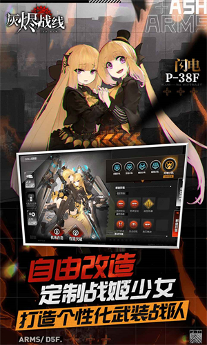 灰烬战线wiki