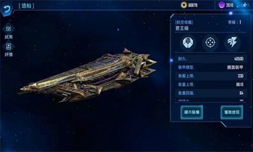 银河掠夺者2国际版
