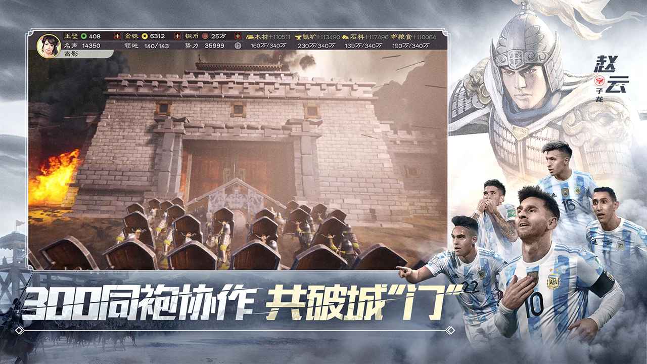 三国志战略版免费版