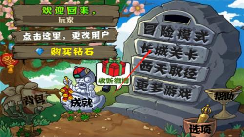 植物大战僵尸长城版正版