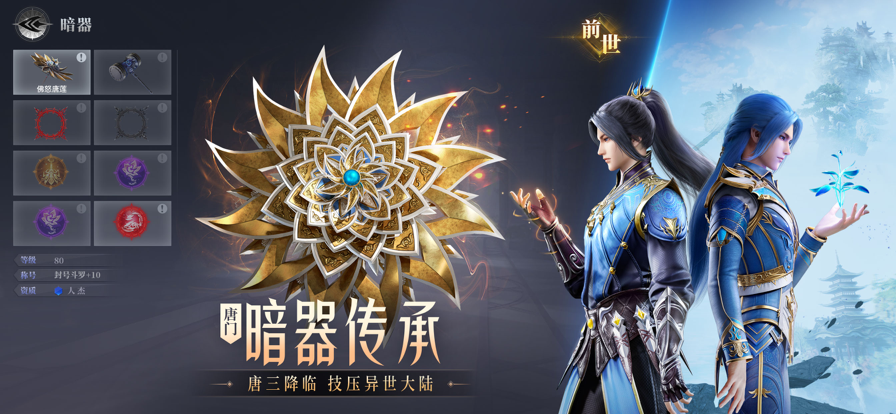 斗罗大陆魂师对决0.1折版