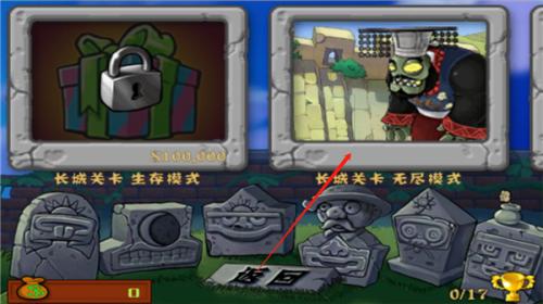 植物大战僵尸长城版正版