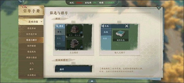 云逆水寒华为版