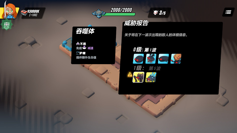 塔之统治最新版本(TowerDominion)1.109安卓版