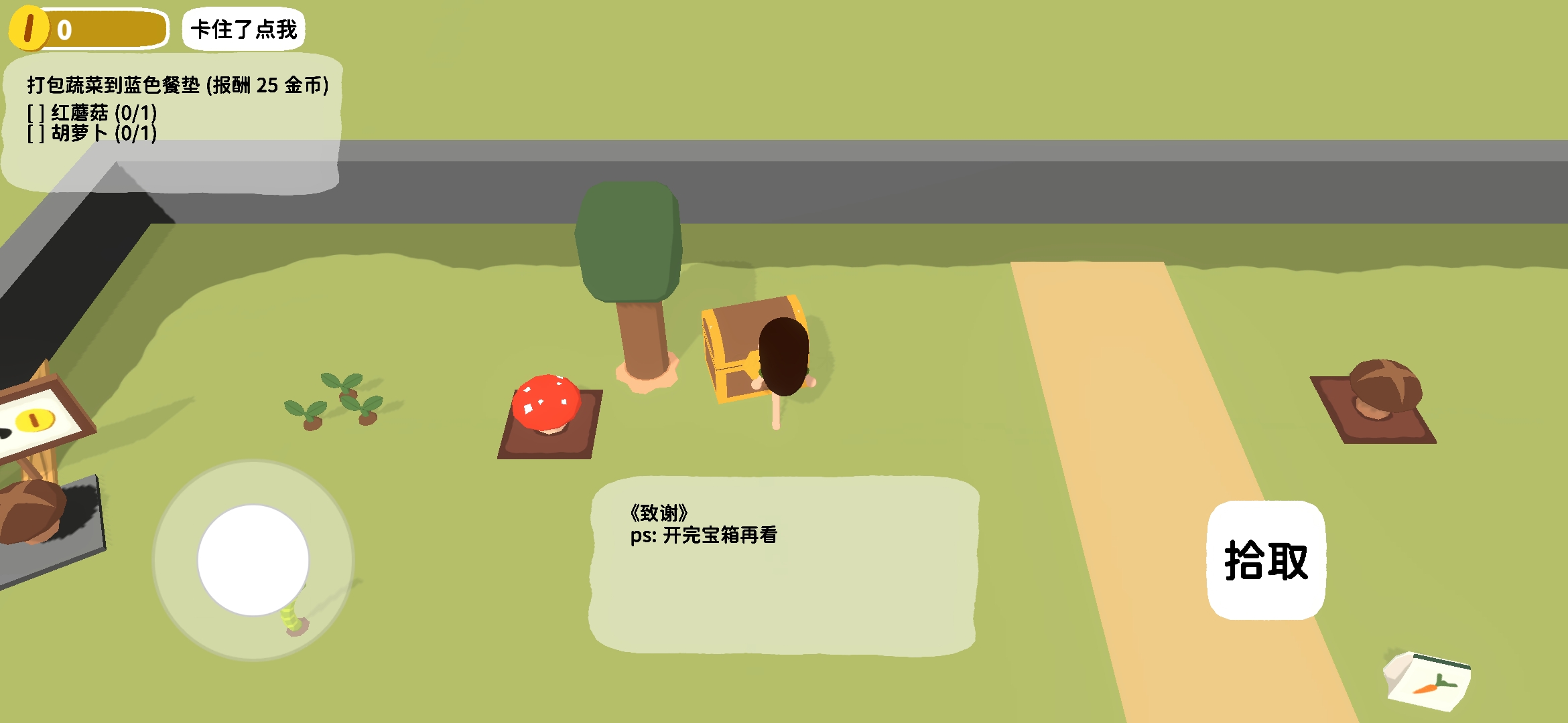 黏脚菜园最新版