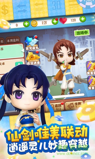 大富翁