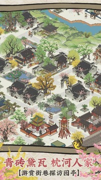 江南百景图安卓版