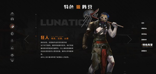 创世战车手游