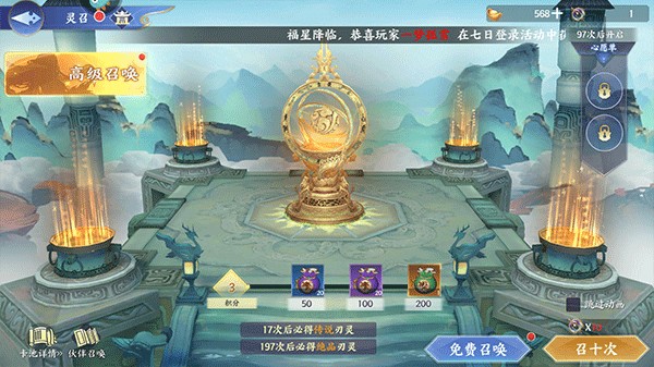 百川铸魂录最新版