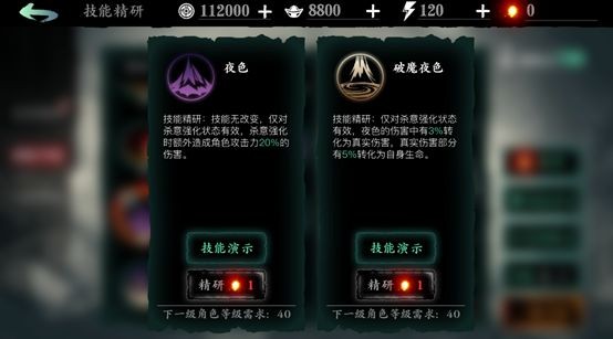 影之刃3九游版