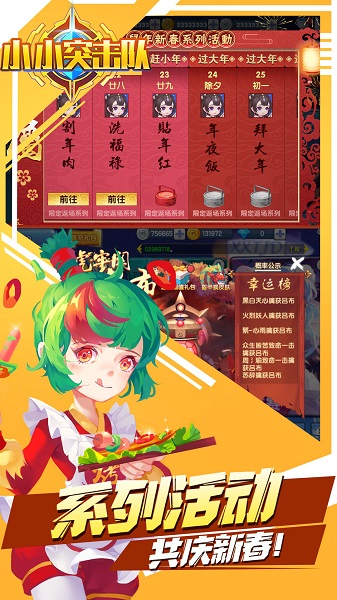 小小突击队 小小突击队
