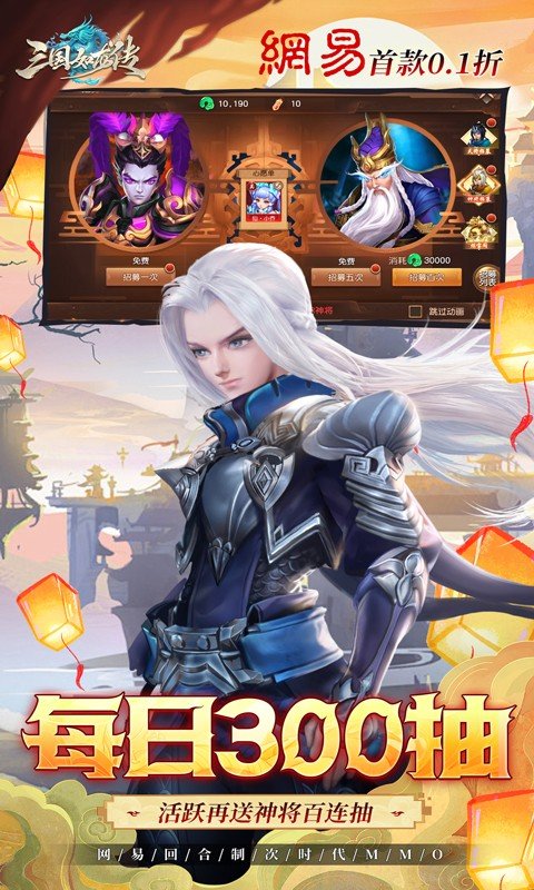 三国如龙传
