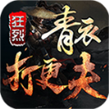 六界仙尊