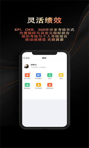 I人事最新版
