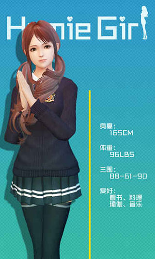 智能姬化(Homie girl)