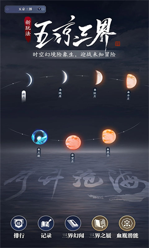 天涯明月刀手游最新版