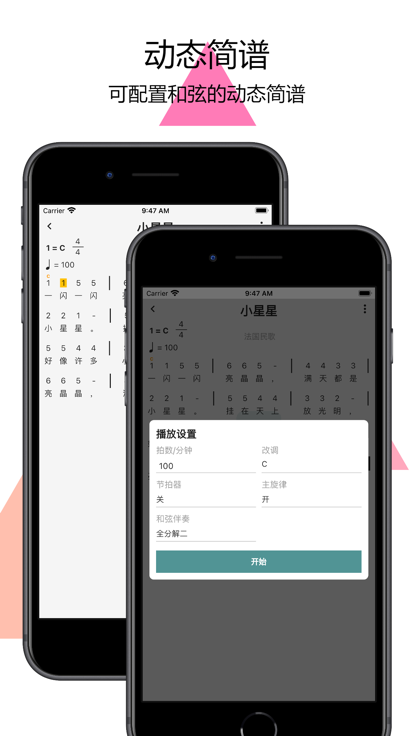 简谱