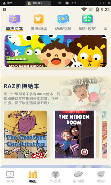 少儿英语