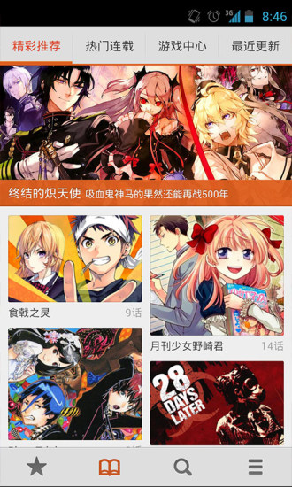 布卡漫画HD