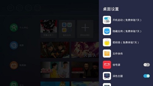 当贝旗舰桌面 当贝旗舰桌面