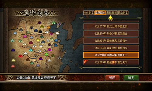 群雄时代单机版