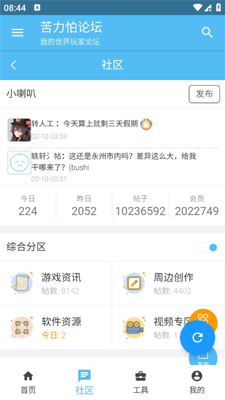 苦力怕论坛