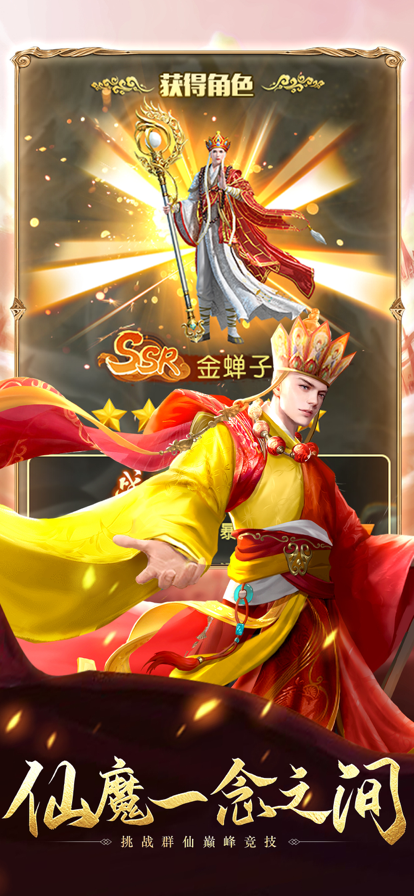 暗黑悟空传