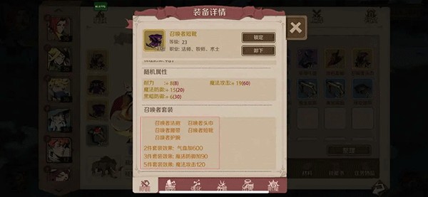 时间之钥手游