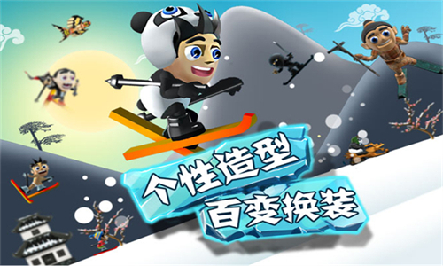 滑雪大冒险小米版
