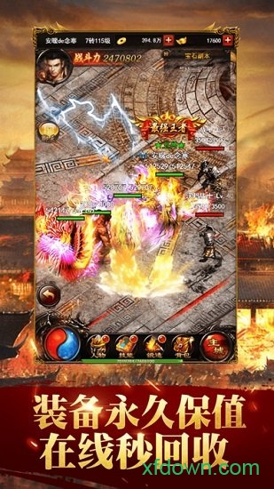 蓝月至尊返利版