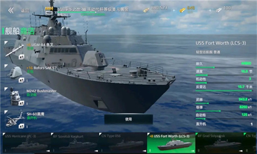 现代战舰华为版