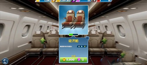 飞机大厨安卓最新版