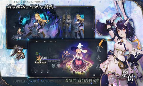 星落国服