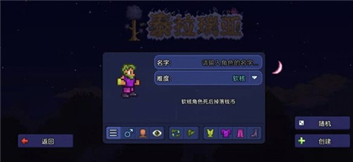 泰拉瑞亚灾厄MOD
