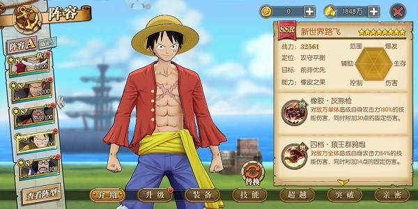 航海王燃烧意志华为版