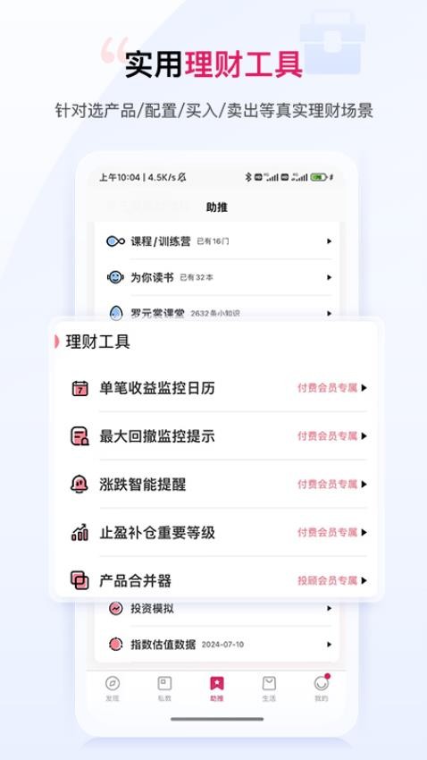 助推
