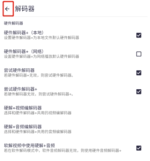 MX播放器Pro优化软件