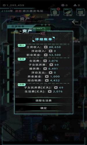 未来人生安卓版