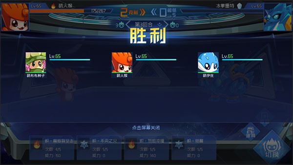 赛尔号巅峰之战手游