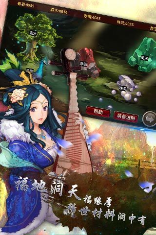 风云天下征战三国游戏