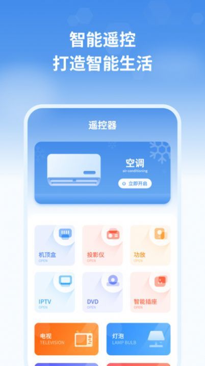 天气预报管家 天气预报管家