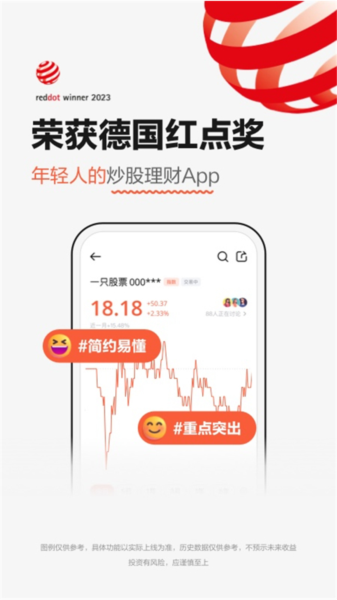 广发元始股软件apk安卓版