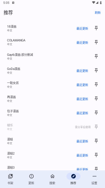 繁花漫画3.1版本