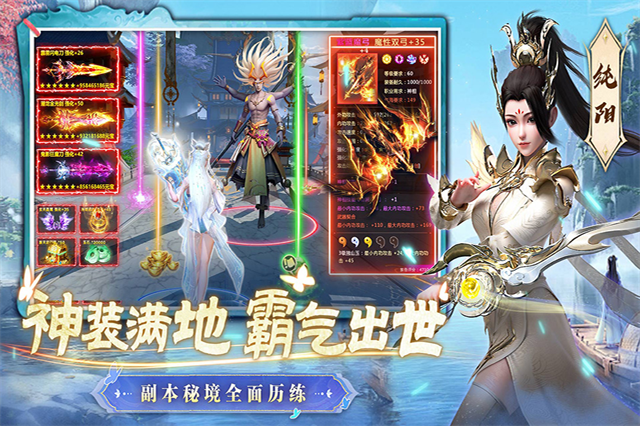 一念剑歌