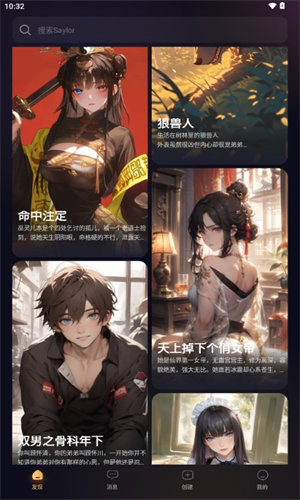 SayloAI聊天